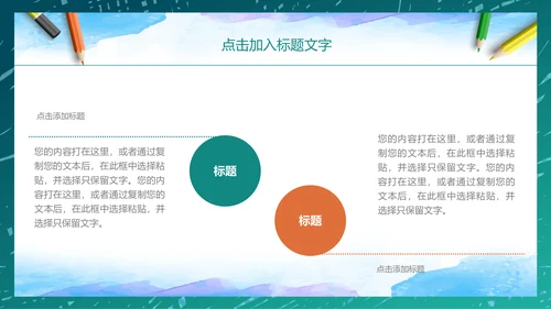 教师说课教学课件通用PPT模板