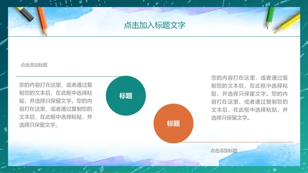 教师说课教学课件通用PPT模板