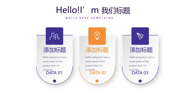 遇见最美教师赞美老师动态PPT模板