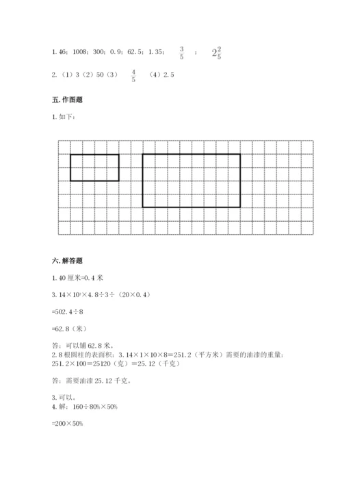 冀教版小学六年级下册数学期末检测试题（达标题）.docx