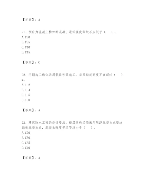 2024年一级建造师之一建建筑工程实务题库精品加答案.docx