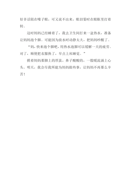 分担忧愁的作文.docx