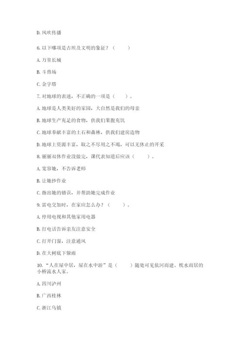 部编版六年级下册道德与法治期末测试卷【考点提分】.docx