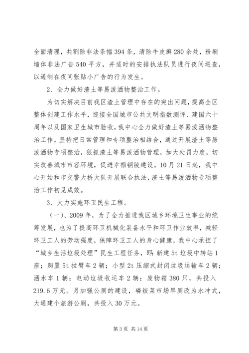市容局工作总结及工作计划.docx