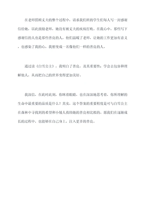 六年级上册的童年读后感