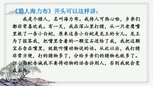 部编版五年级上册语文 语文园地三 课件