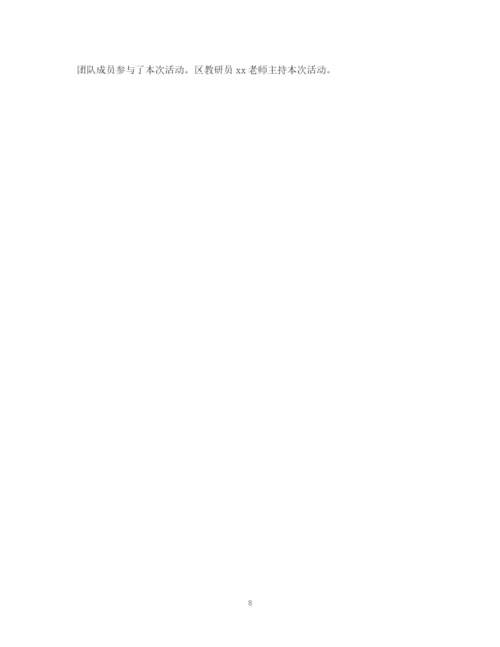 精编之活动总结范文集锦.docx