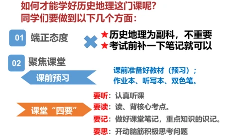 4.1.1 辽阔的疆域 课件
