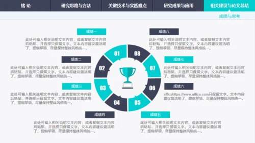 绿色渐变导航式动态毕业答辩通用PPT模板