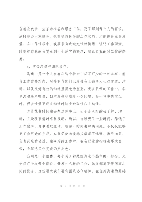 个人周工作总结报告500字范文10篇.docx