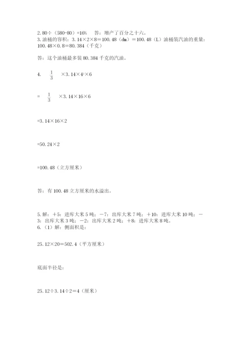 冀教版小升初数学模拟试题及参考答案（黄金题型）.docx