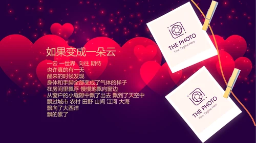 高端紫色生日快乐电子相册PPT