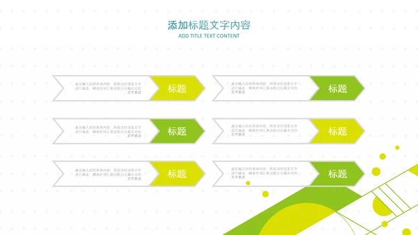 教育课程培训教学工作计划汇报教育培训ppt