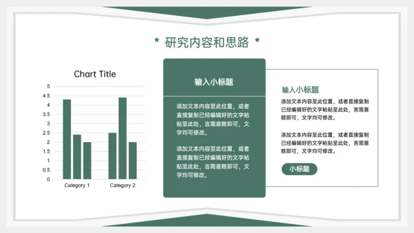 学术风毕业论文答辩PPT模板