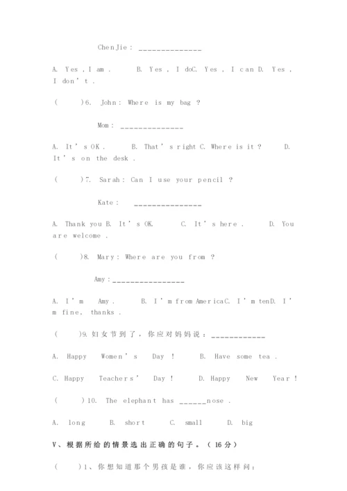 小学三年级英语下册期末模拟考试试卷及答案.docx