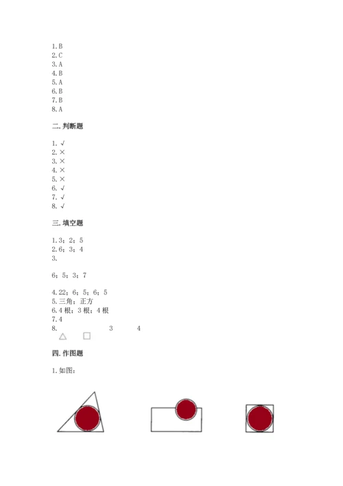 苏教版一年级下册数学第二单元 认识图形（二） 测试卷（精选题）word版.docx