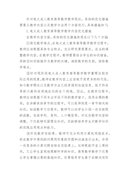 大学高等数学论文范文.docx