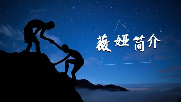 《人生是用来改变的》互助帮助励志通用PPT模板