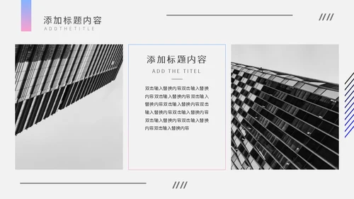 渐变简约杂志风企业宣传通用PPT模板