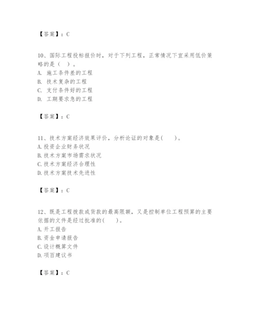 2024年一级建造师之一建建设工程经济题库带答案（a卷）.docx