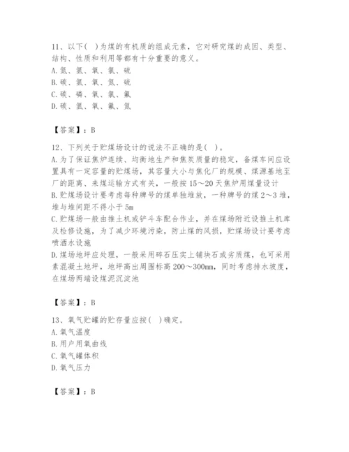 2024年公用设备工程师之专业知识（动力专业）题库及1套完整答案.docx