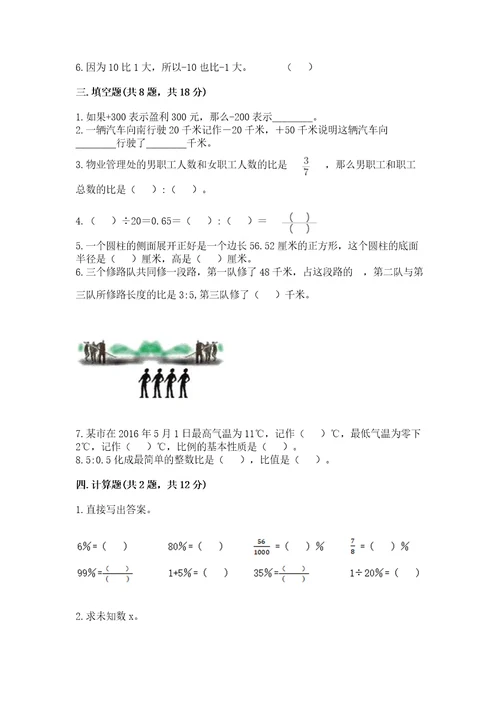 汨罗市六年级下册数学期末测试卷精品及答案