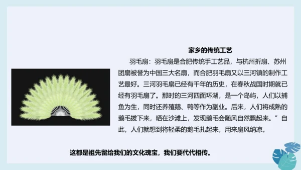 第十六课 家乡新变化 课件（20张ppt）