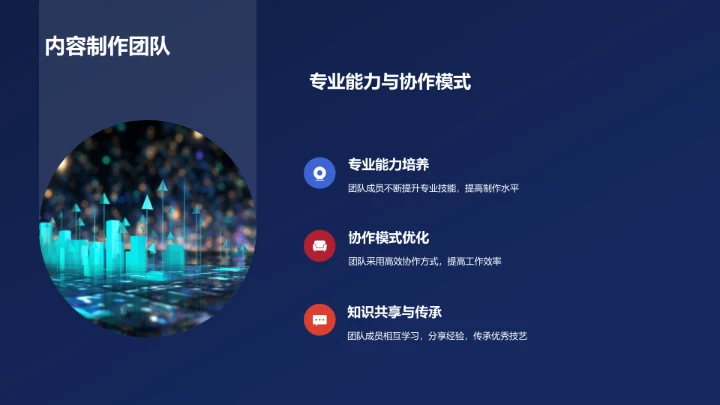 蓝色媒体传媒行业述职报告PPT模板