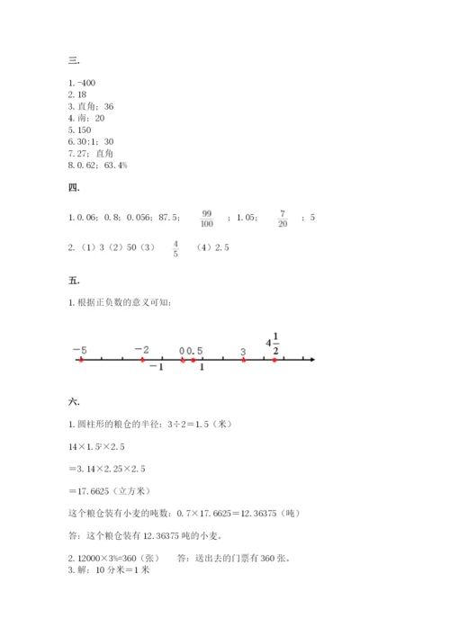 冀教版小升初数学模拟试题及完整答案（历年真题）.docx