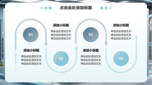 蓝色科技风企业组织架构介绍PPT模板