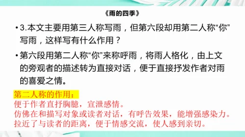 第一单元 复习课件(共75张PPT)