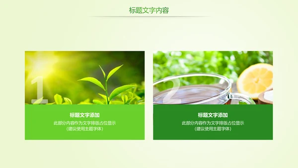 时尚唯美茶文化品茶论道茶园PPT模板