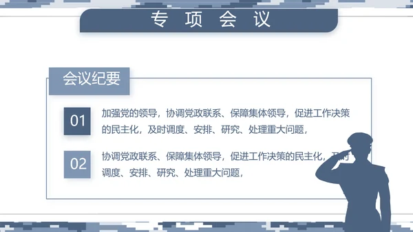 迷彩风部队海军工作汇报动态PPT模板