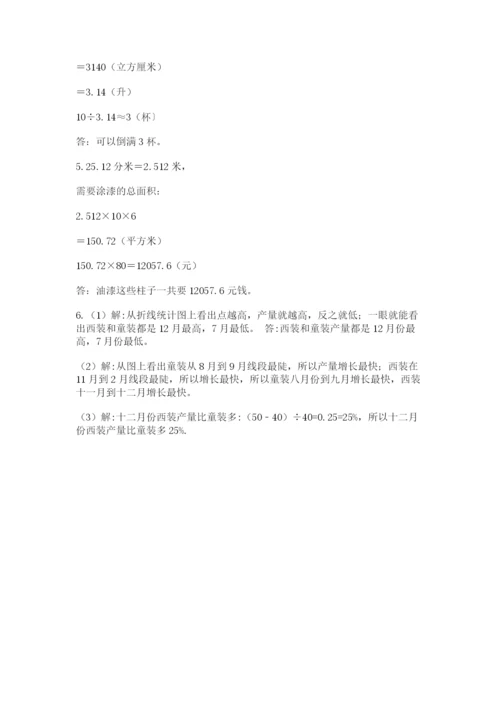 最新苏教版小升初数学模拟试卷附参考答案【完整版】.docx