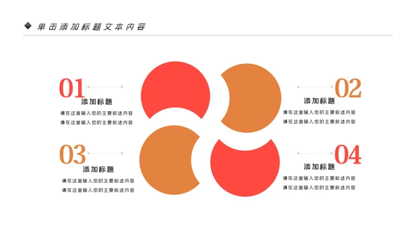 足疗保健养生足道SPA足底按摩PPT模板