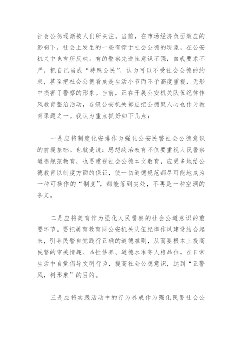 2022转理念转方式转作风心得(精选10篇).docx