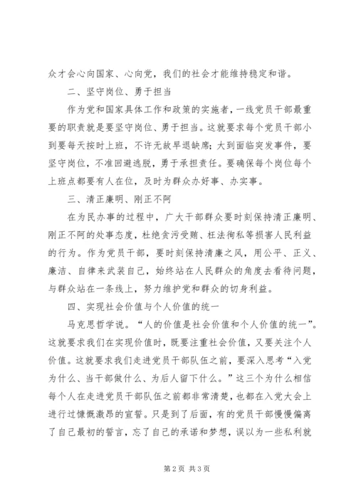 群众路线三问三思学习心得体会.docx