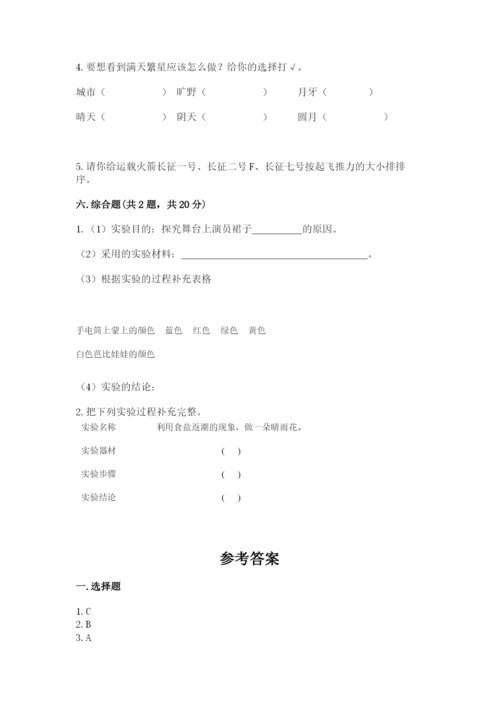 苏教版二年级上册科学期末测试卷及答案解析.docx