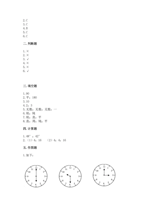 人教版四年级上册数学第三单元《角的度量》测试卷（必刷）.docx