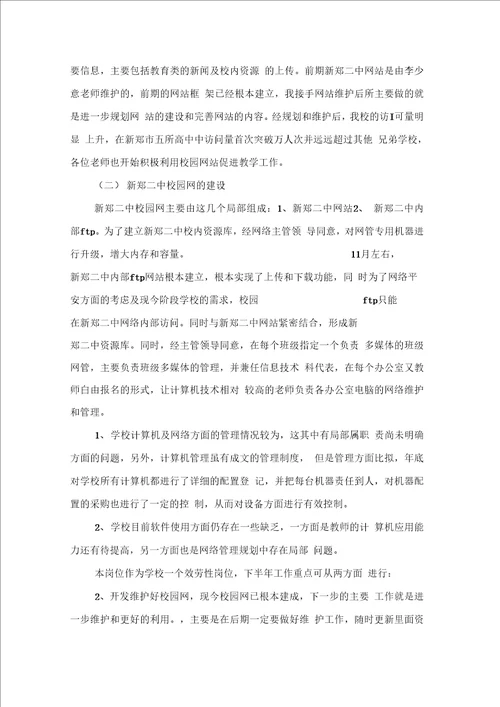 个人工作自我鉴定汇总10篇3