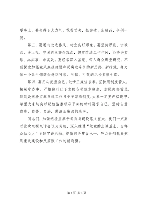书记在监察实践活动总结会讲话.docx