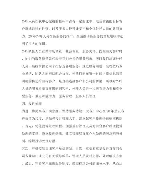 精编之公司客服人员工作总结范文.docx