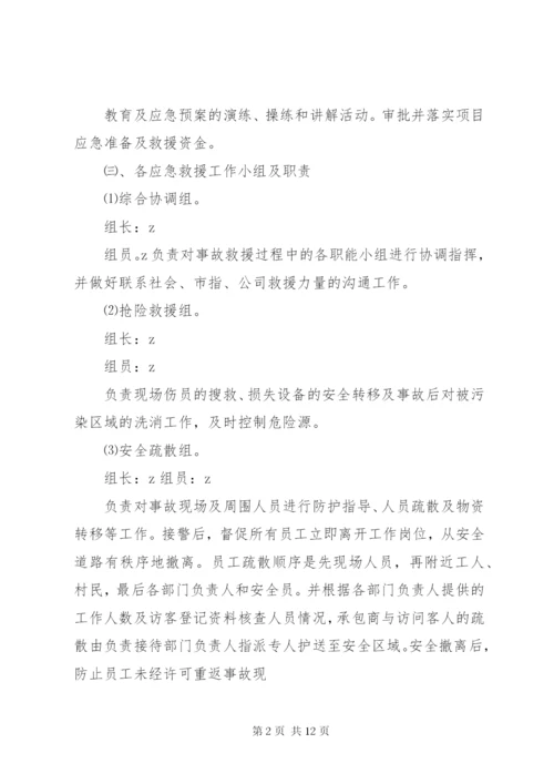 应急救援领导小组及职责.docx