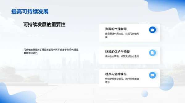 3D风其他行业教学课件PPT模板