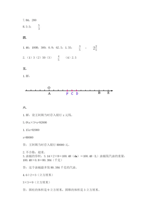 青岛版六年级数学下册期末测试题附完整答案（网校专用）.docx