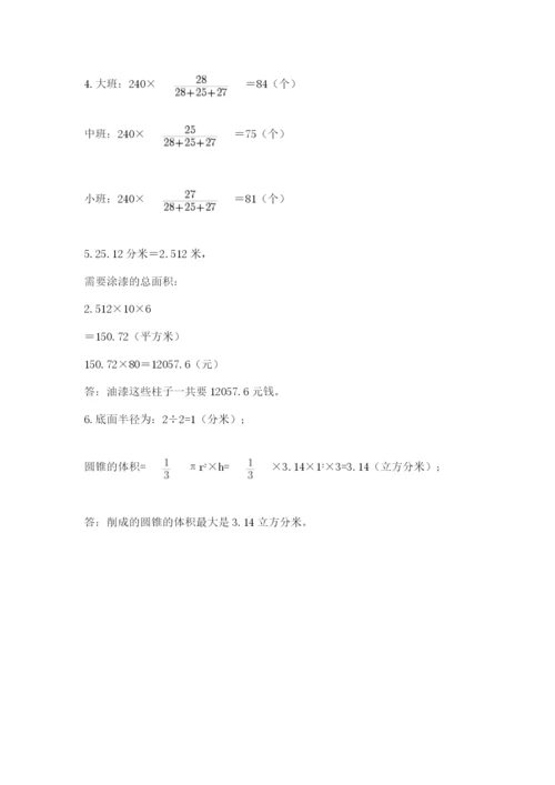 青岛版六年级数学下册期末测试题附答案【典型题】.docx