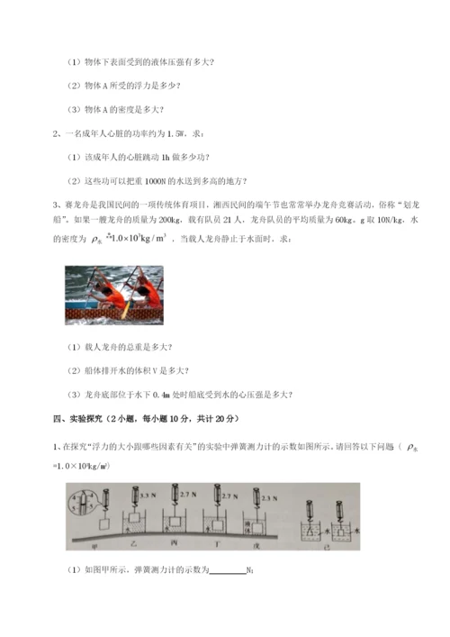 小卷练透河北石家庄市42中物理八年级下册期末考试必考点解析试题（解析卷）.docx