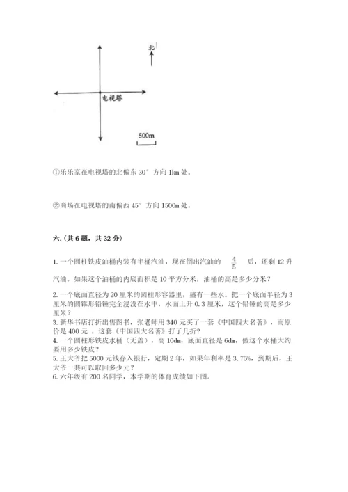 冀教版小升初数学模拟试题附完整答案【全国通用】.docx