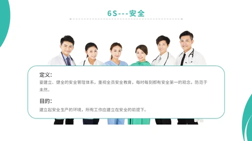 简约商务实图医院医疗医生护士7s病房成果汇报教学模板管理