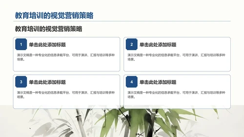 蓝色复古风教育培训PPT模板